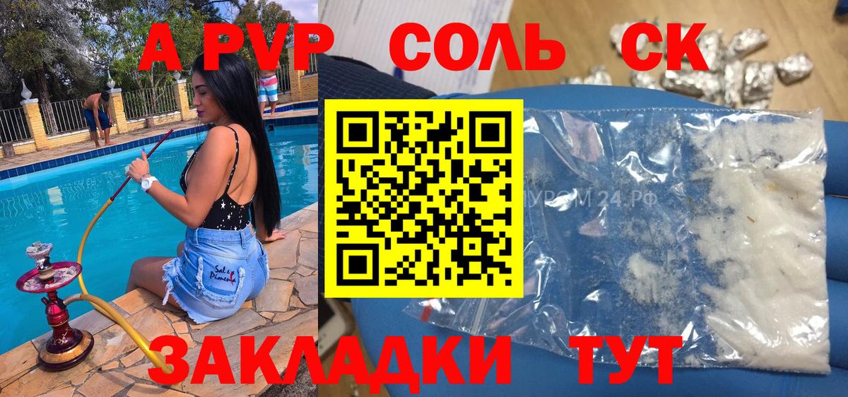 Alpha PVP крисы CK Пугачёв