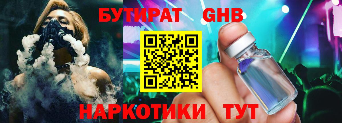 Пугачёв  Бутират BDO  Вход с VPN 