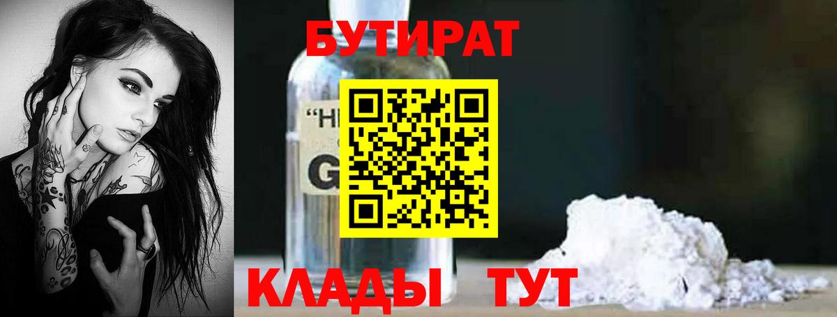 БУТИРАТ буратино Пугачёв