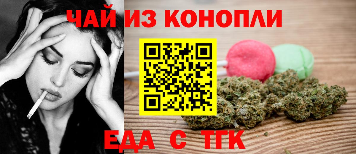 Пугачёв  Cannafood марихуана  Вход с VPN 