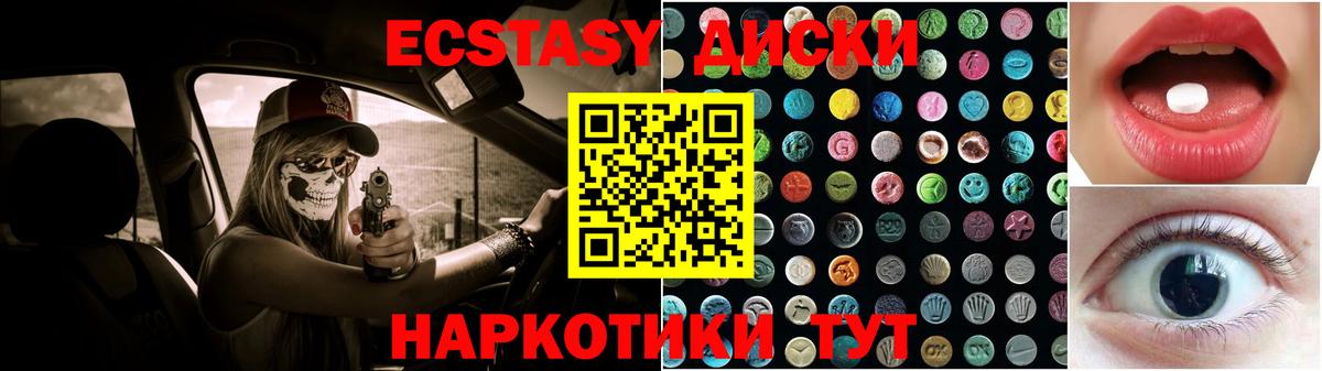 Экстази  Ecstasy 99%  Пугачёв  Вход с VPN  Ecstasy Дубай 
