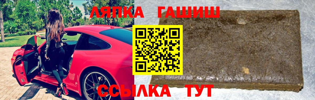 ГАШ хэш Пугачёв