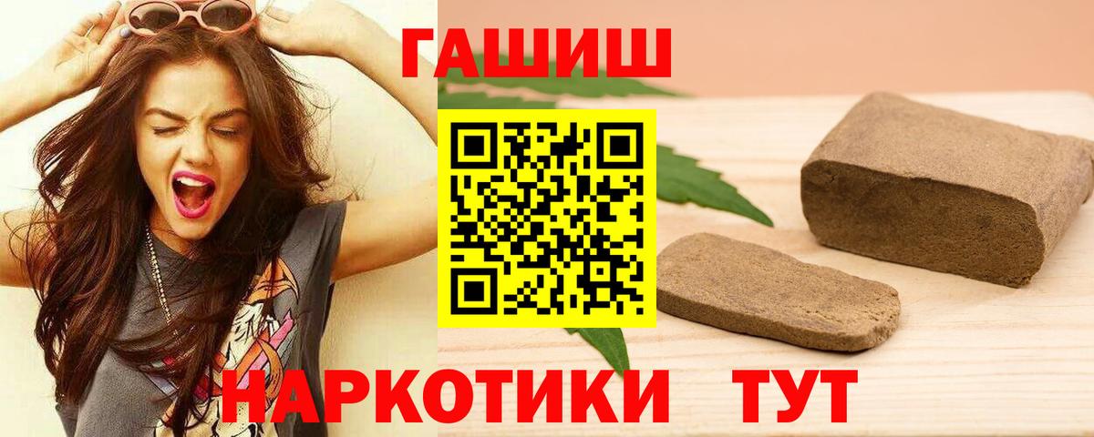 цены наркотик  ГАШ  Вход с VPN  Гашиш AMNESIA HAZE  ГАШ hashish  Пугачёв 