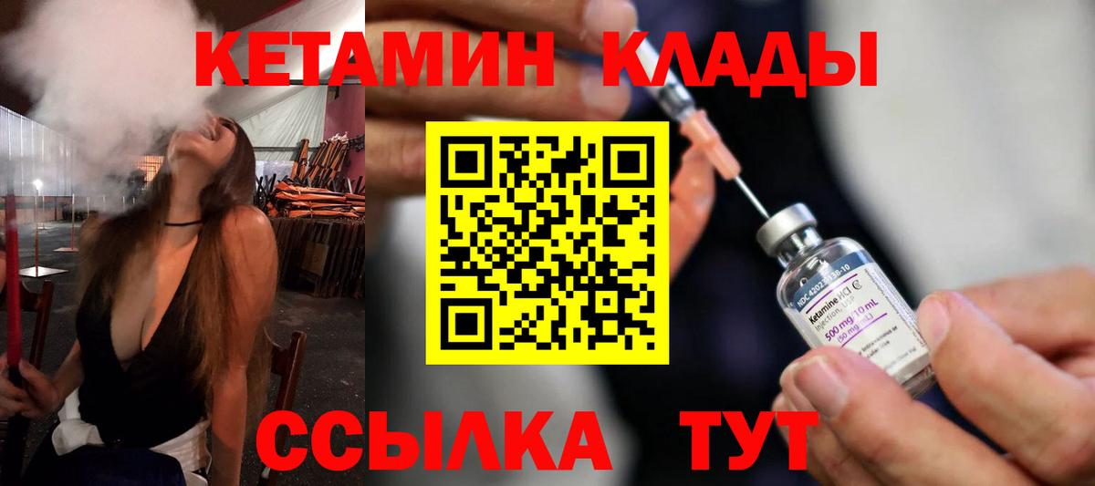 КЕТАМИН ketamine Пугачёв