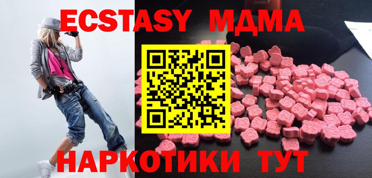 МДМА VHQ  MDMA  Пугачёв  МДМА crystal  Вход с VPN 