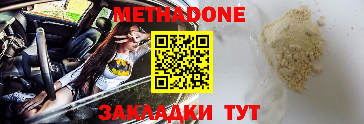 Метадон белоснежный  Вход с VPN  Пугачёв  МЕТАДОН белоснежный 