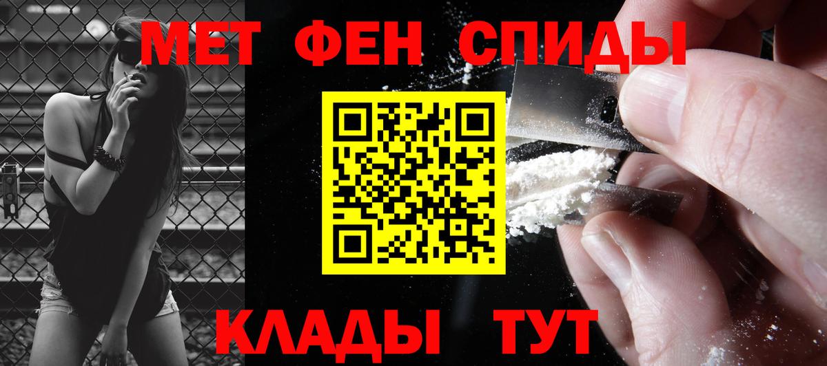 МЕТАМФЕТАМИН пудра  Вход с VPN  МЕТАМФЕТАМИН пудра  Пугачёв 