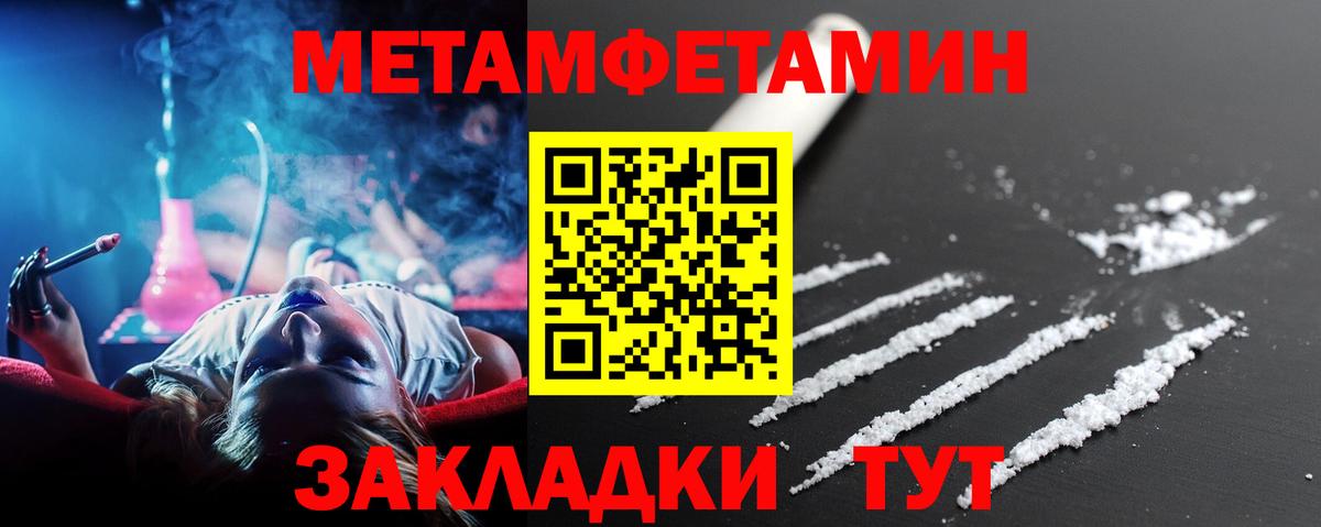Метамфетамин кристалл Пугачёв