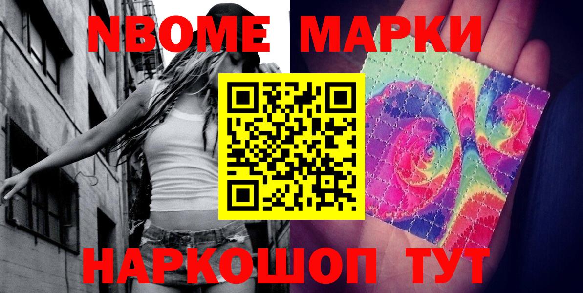 Марки 25I-NBOMe 1,8мг  как найти закладки  Вход с VPN  Пугачёв  Марки 25I-NBOMe 1,8мг 