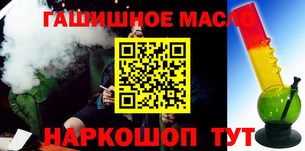 Дистиллят ТГК вейп с тгк Пугачёв